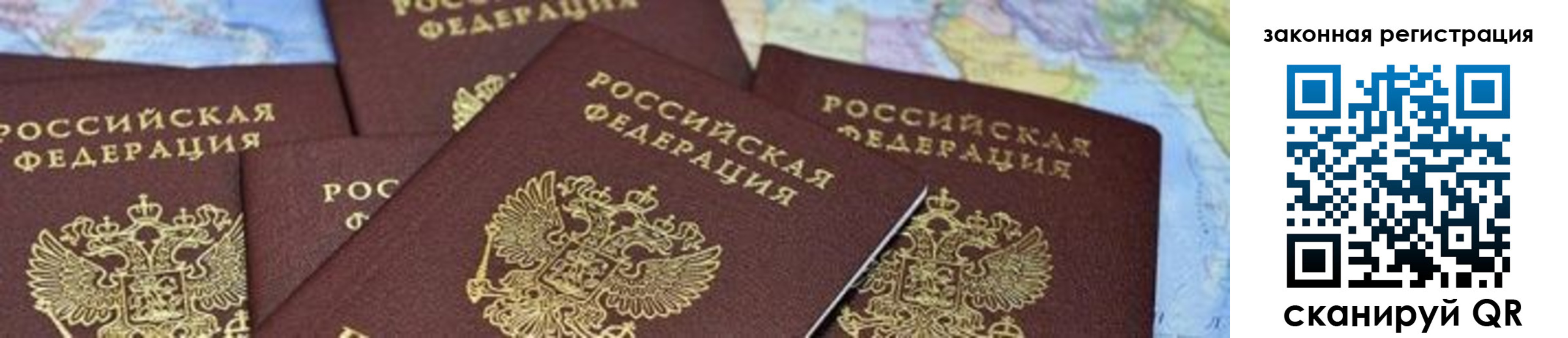 временная регистрация для школы в Саратове