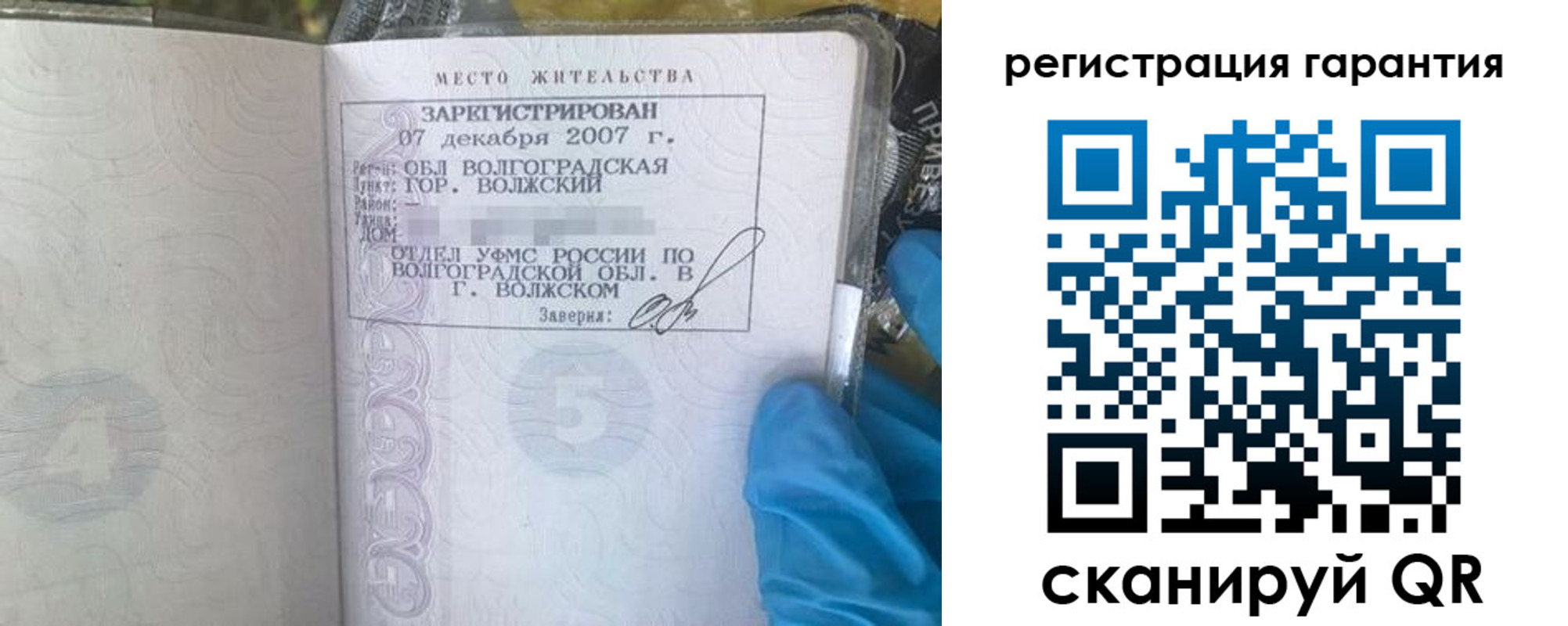 временная регистрация адрес в Саратове