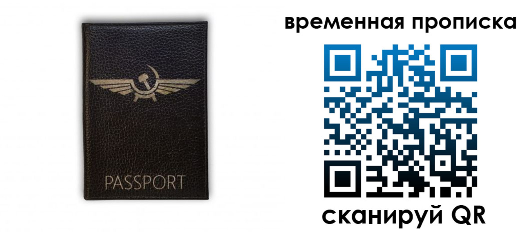 прописка для кредита в Саратове