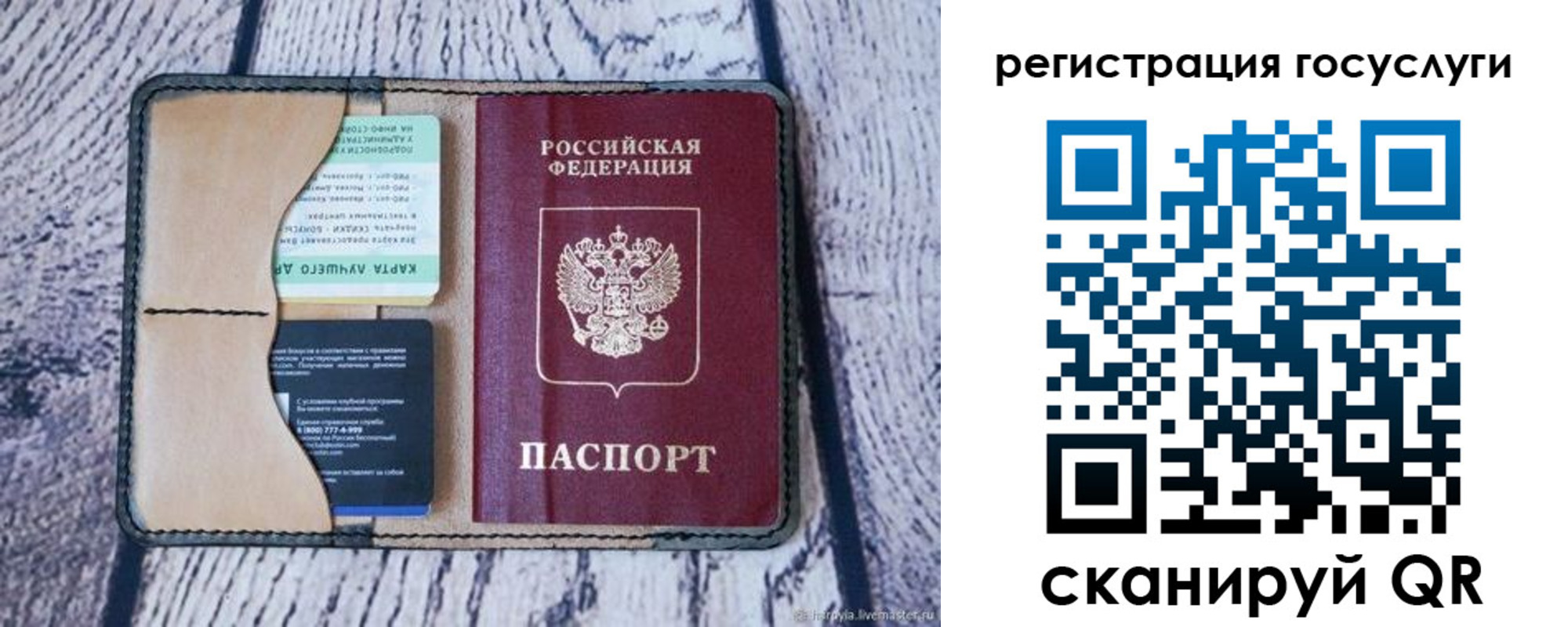 временная регистрация в Саратове