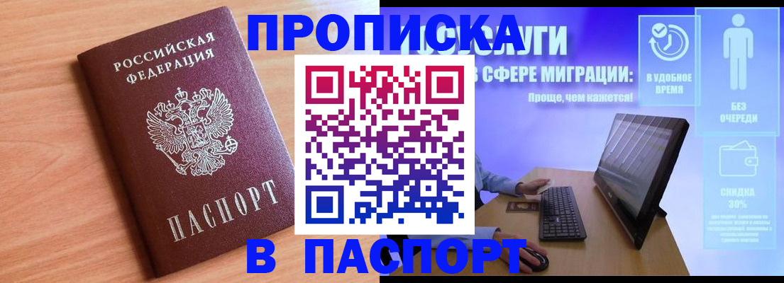 временная регистрация поиск в Саратове