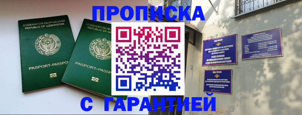прописка для военкомата в Саратове