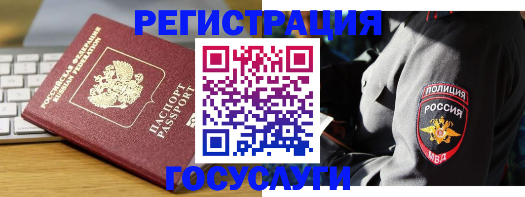 прописка гарантия в Саратове