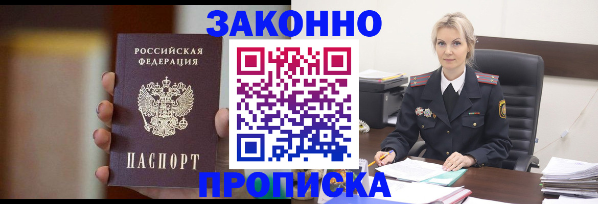 регистрация в Саратове