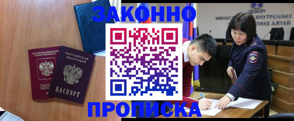 прописка иностранных граждан в Саратове