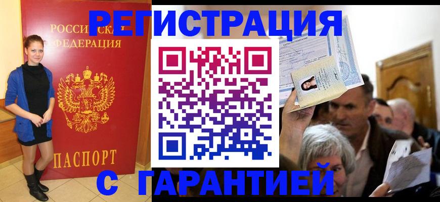временная регистрация для школы в Саратове