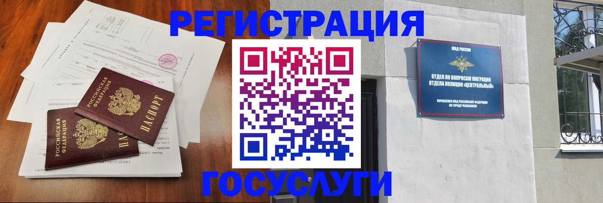 регистрация для дет. сада в Саратове