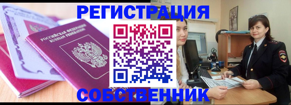 прописка законно в Саратове