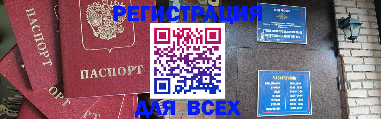 регистрация в Саратове